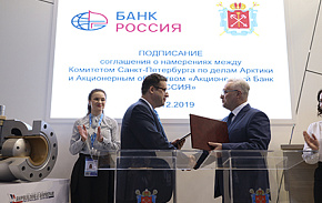 Комитет Санкт-Петербурга по делам Арктики и банк "Россия" закрепили сотрудничество